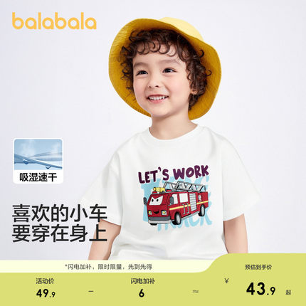 巴拉巴拉童装男童短袖t恤儿童速干衣宝宝2025新款夏装纯棉上衣潮