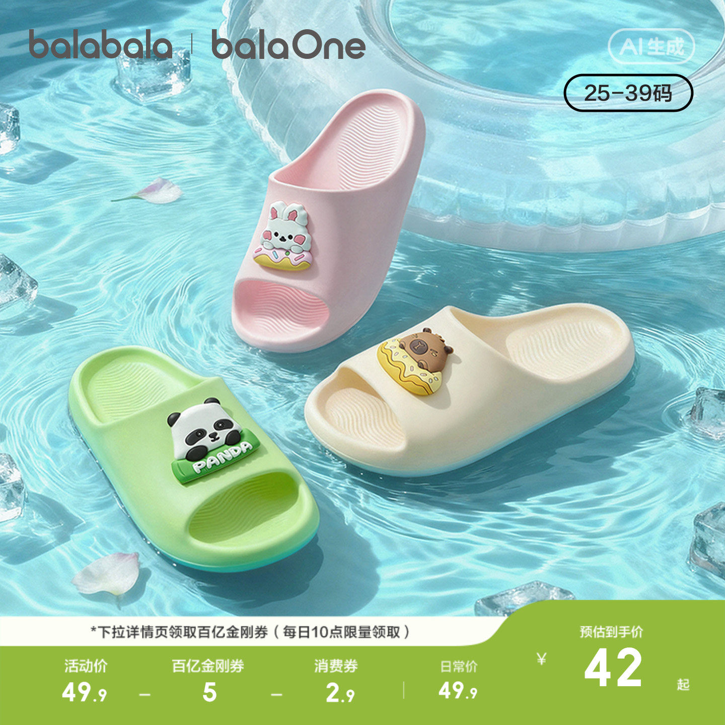 巴拉巴拉童鞋儿童拖鞋男女童宝宝凉鞋2026夏新居家软底防滑室内鞋