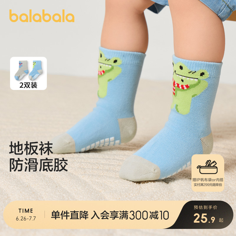 巴拉巴拉宝宝地板袜男女童袜子防滑弹力婴幼儿小童棉袜春秋两双装