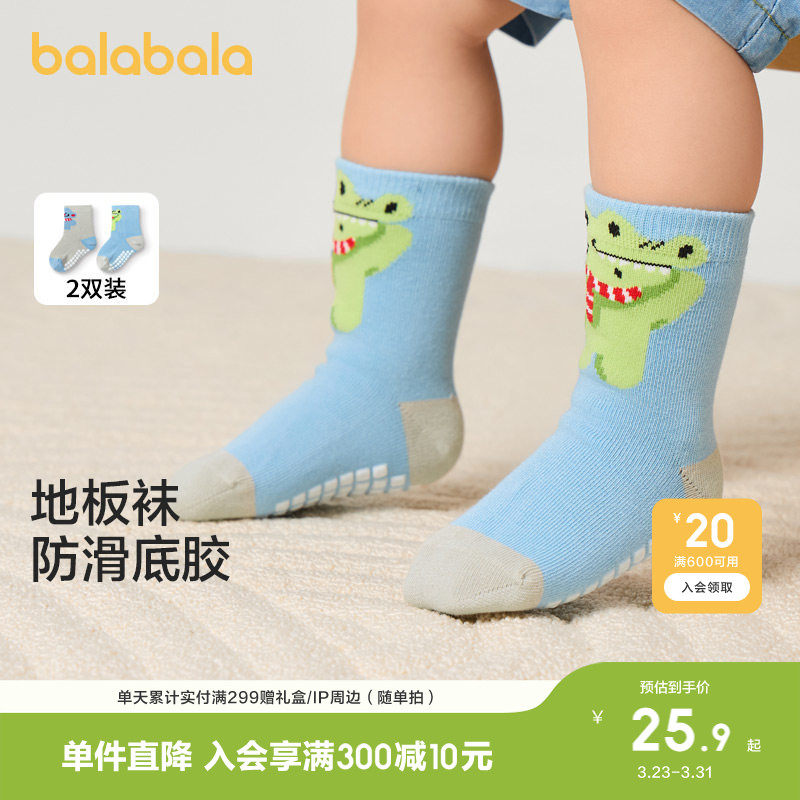巴拉巴拉宝宝地板袜男女童袜子防滑弹力婴幼儿小童棉袜春秋两双装