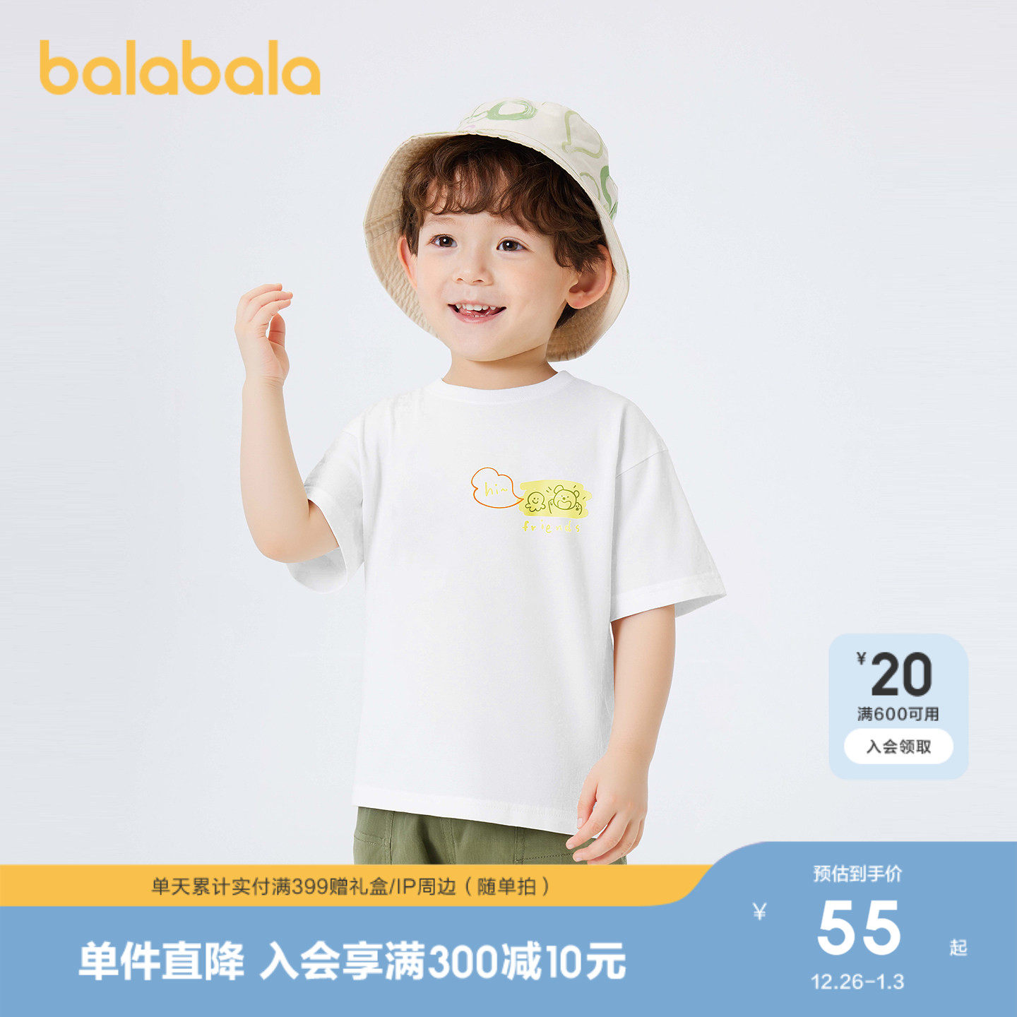【balaOne】巴拉巴拉童装宝宝t恤男女童夏装2025新款短袖