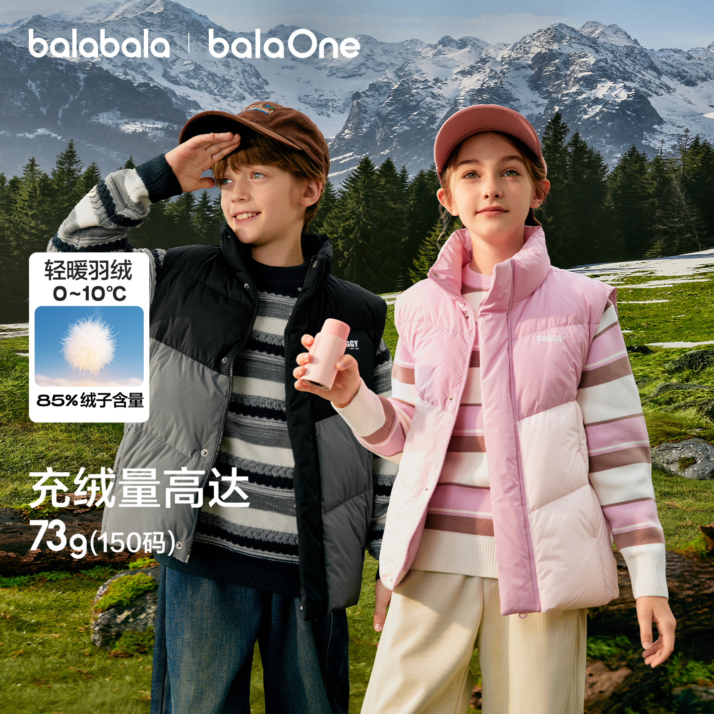 巴拉巴拉儿童羽绒马甲男女童外套