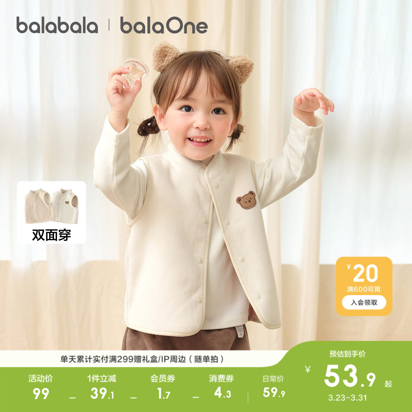 巴拉巴拉童装儿童马甲双面穿衣服男女宝宝秋冬装2026休闲羊羔绒潮