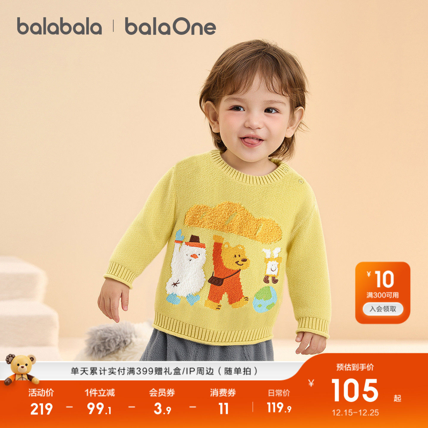 �ۻ��㣺��ɫСѩ��61003 80cm ��������balaOneë���Ứ��֯�� 339.69Ԫ��3��(��113.23Ԫ/��)