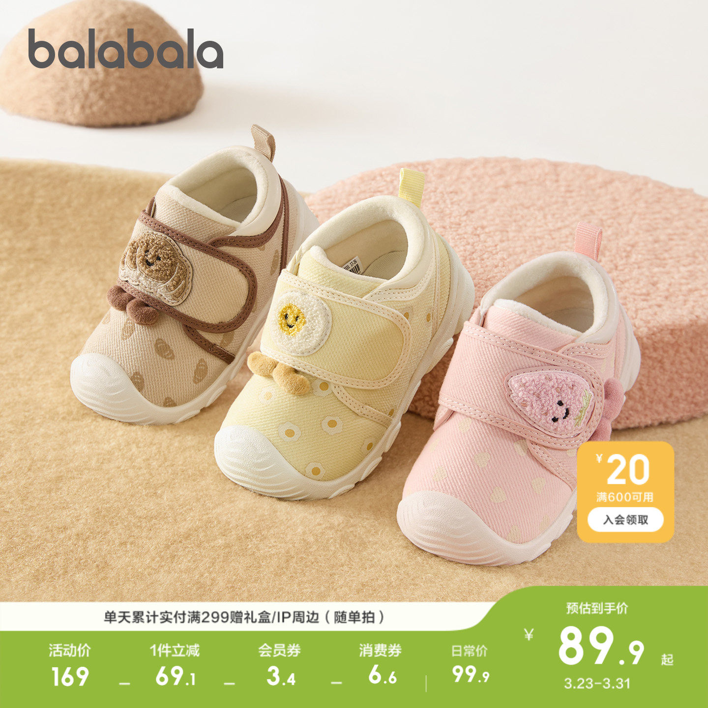巴拉巴拉童鞋儿童学步鞋婴儿鞋子男女童宝宝鞋加绒防滑春秋萌透气