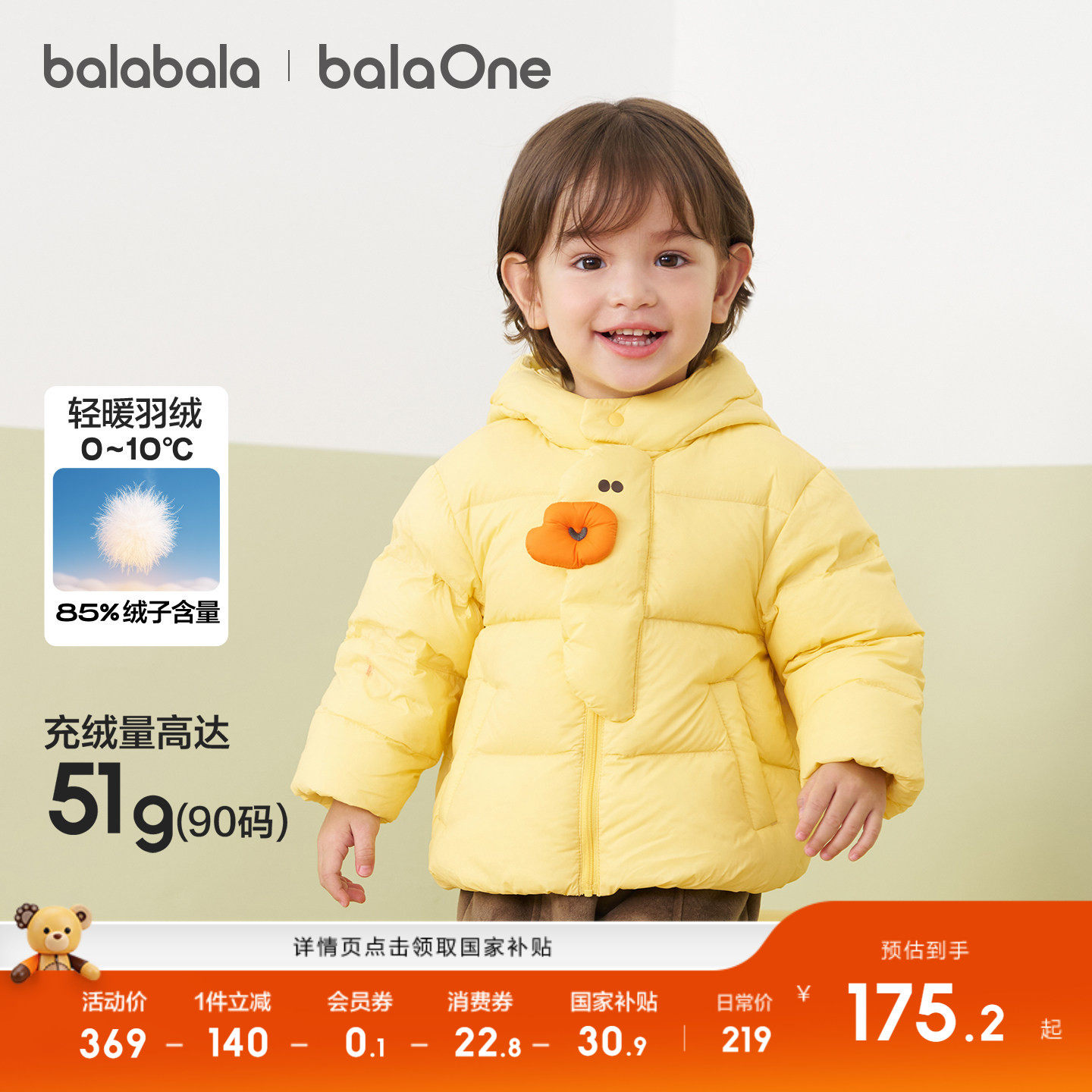 巴拉巴拉儿童羽绒服保暖外套上衣