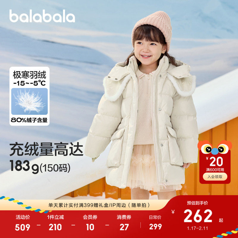 巴拉巴拉童装儿童羽绒服冬装女童连帽外套可爱潮上衣舒适户外潮款,童装/婴儿装/亲子装,羽绒服,淘宝优惠券,粉丝福利购,淘宝优惠卷