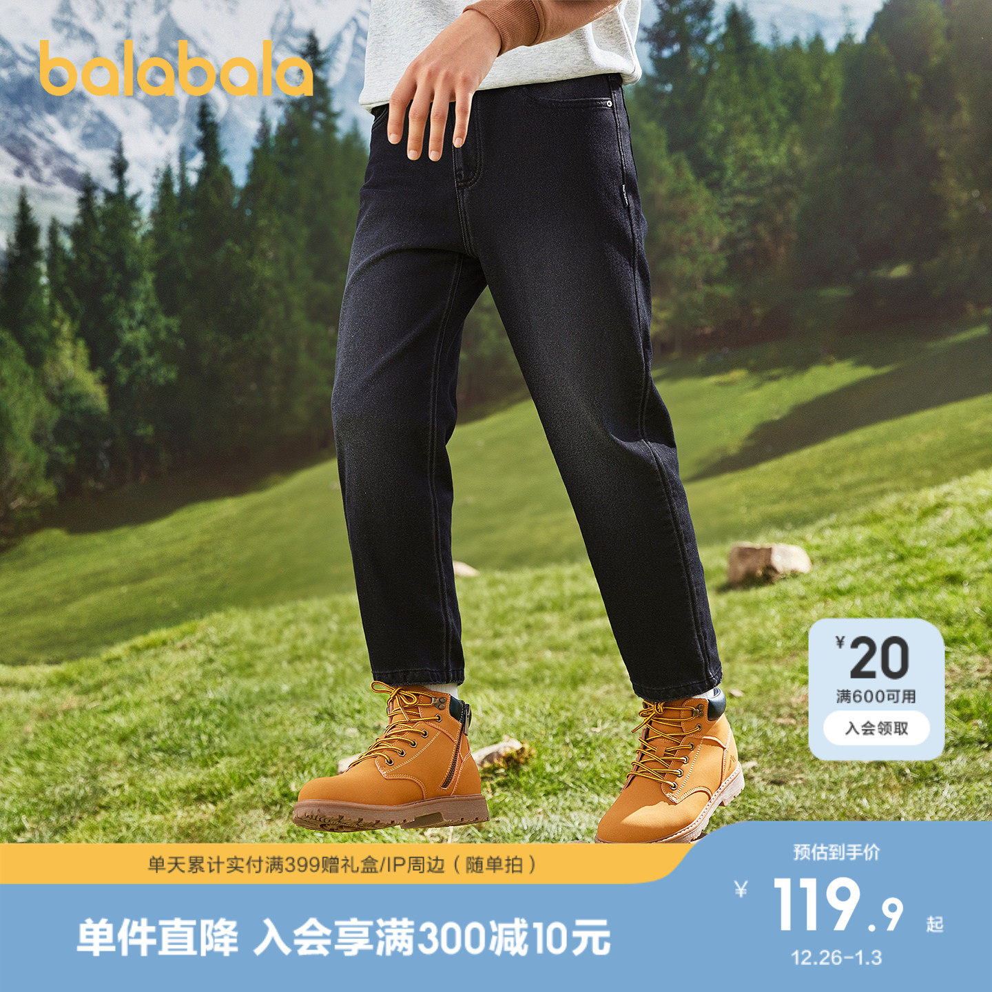 巴拉巴拉童装男童牛仔裤长裤中小童裤子秋冬加绒保暖休闲萝卜裤潮