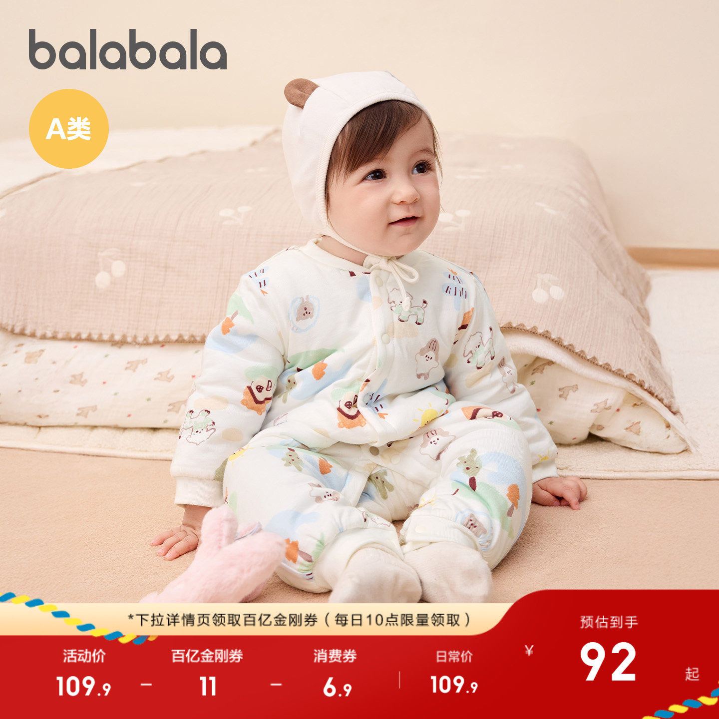 巴拉巴拉新生婴儿连体衣夹棉冬装2025款秋冬宝宝衣服爬服哈衣可爱,童装/婴儿装/亲子装,连身衣/爬服/哈衣,淘宝优惠券,粉丝福利购,淘宝优惠卷