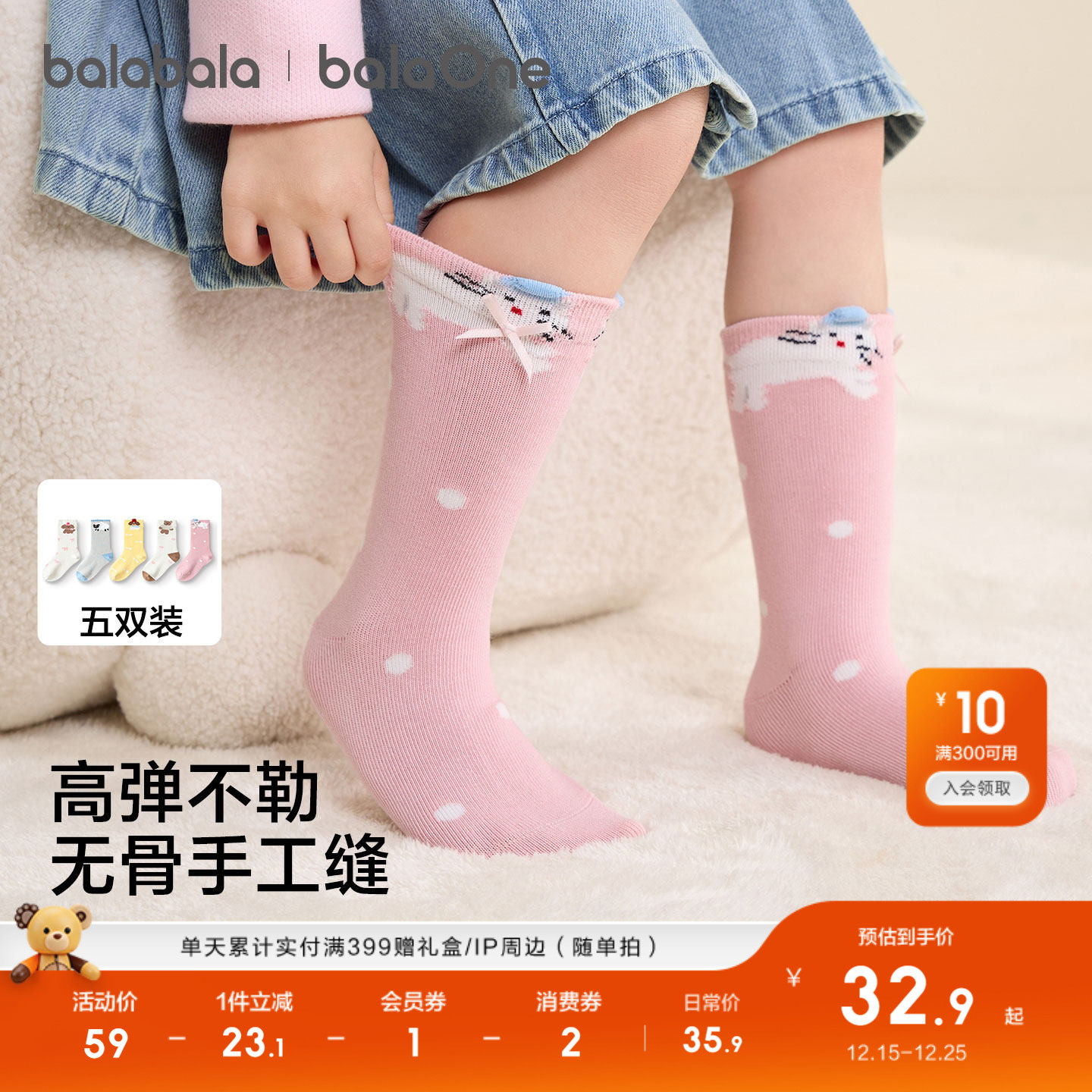 【balaOne】巴拉巴拉儿童袜子秋冬女棉袜子儿童宝宝中大童五双