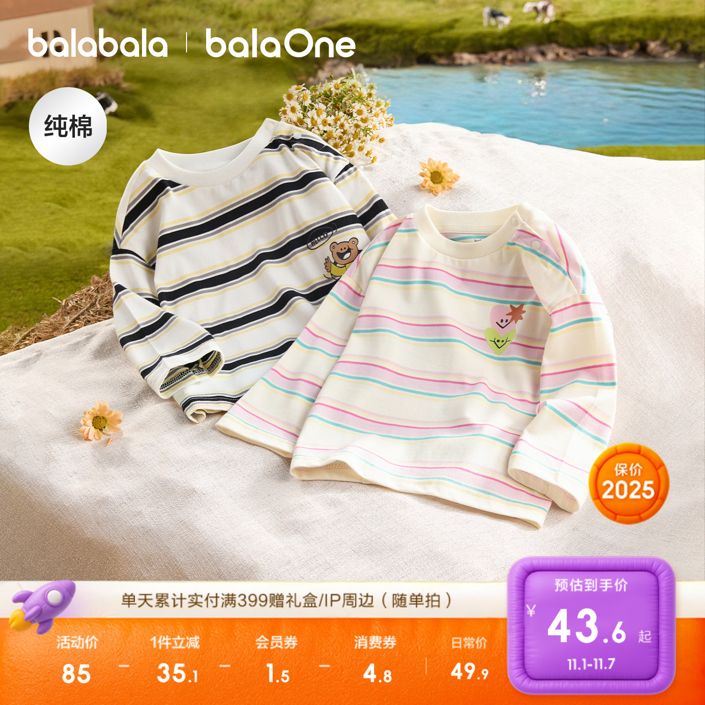 巴拉巴拉童装宝宝长袖t恤儿童2025年新款春秋装男童女童纯棉上衣