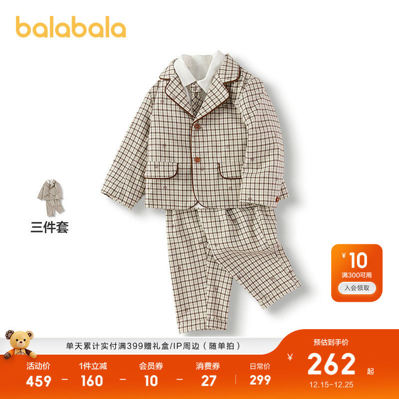 【商场同款】巴拉巴拉宝宝套装男童西装三件套格纹2025新款秋装潮