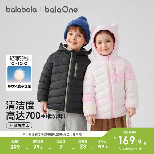 巴拉巴拉儿童羽绒服保暖舒适外套