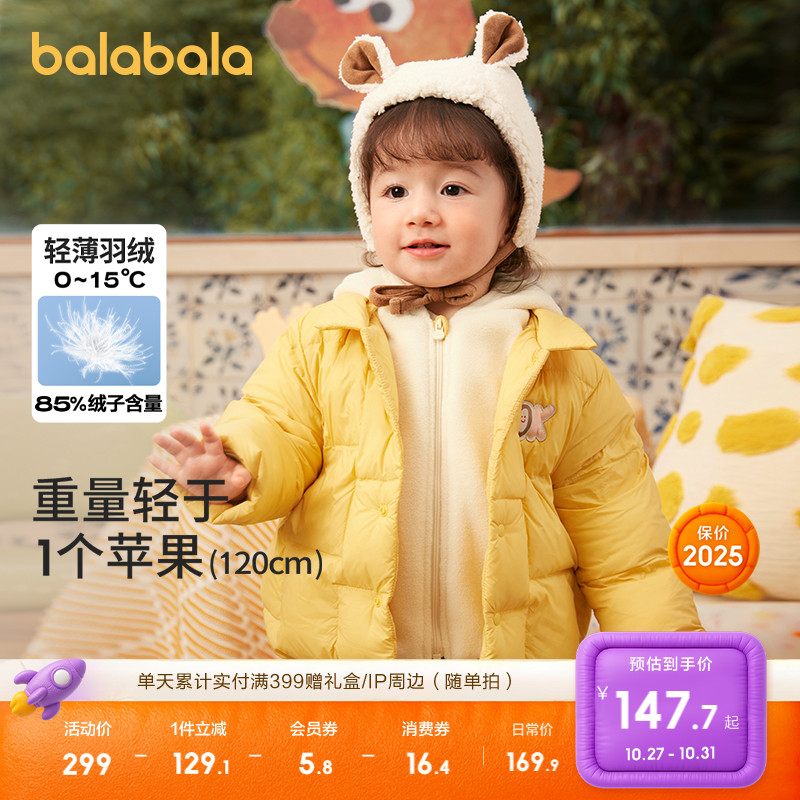 巴拉巴拉童装婴儿羽绒服轻薄儿童宝宝男童女童连帽冬装外套潮上衣