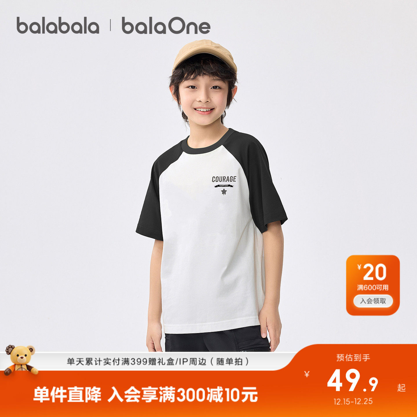 巴拉巴拉balaOne短袖t恤拼色时尚