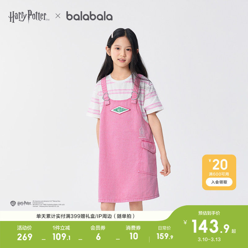 【哈利波特】巴拉巴拉童装女童裙子儿童背带裙2026夏装牛仔假两件
