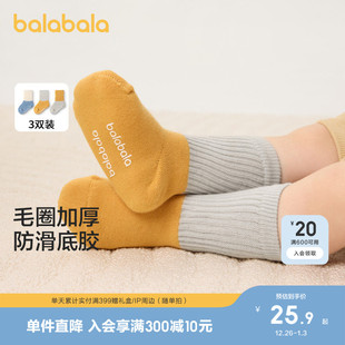 巴拉巴拉宝宝毛圈袜冬季 加厚舒适儿童保暖袜子护脚踝不勒腿三双装