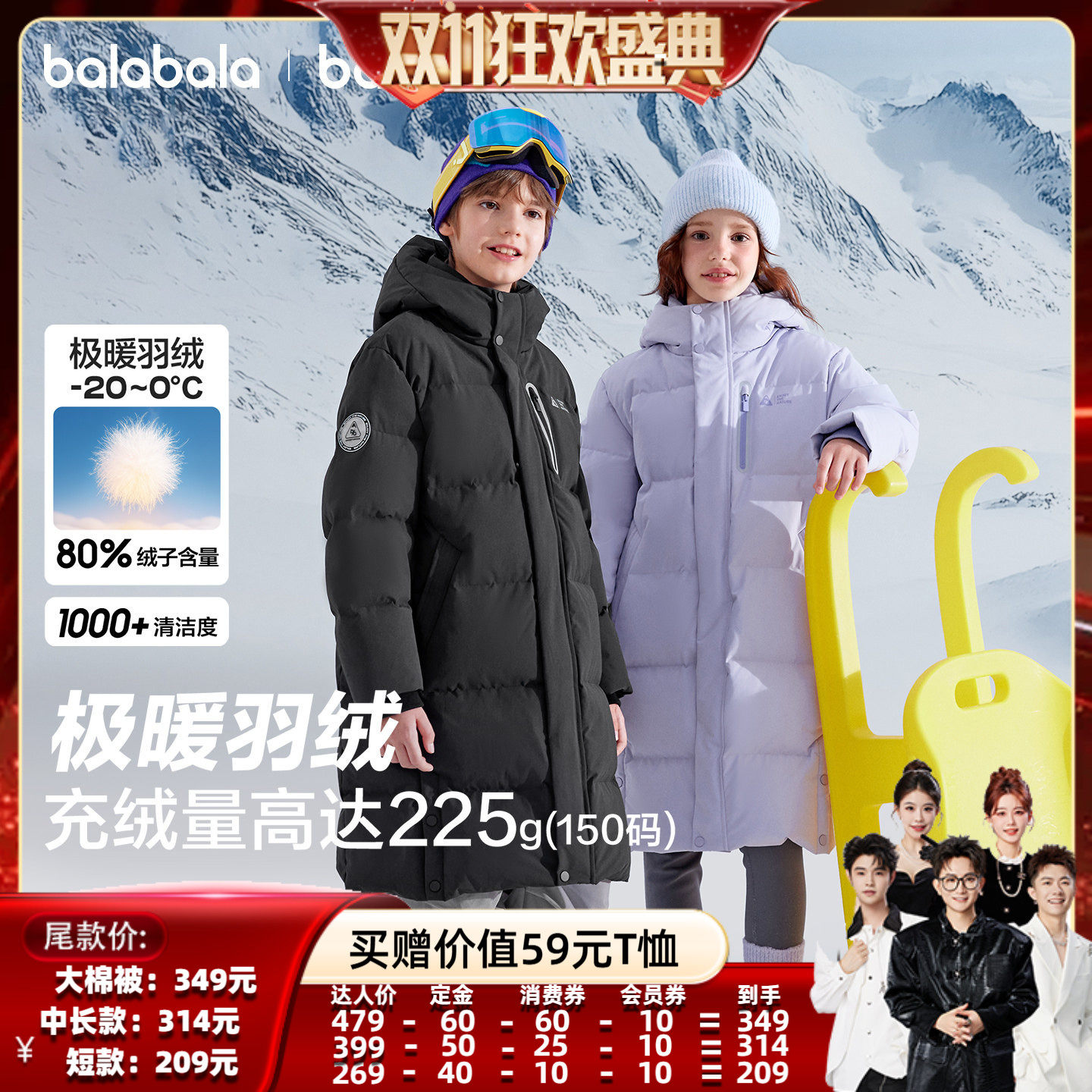 巴拉巴拉儿童亲子羽绒服2026新款