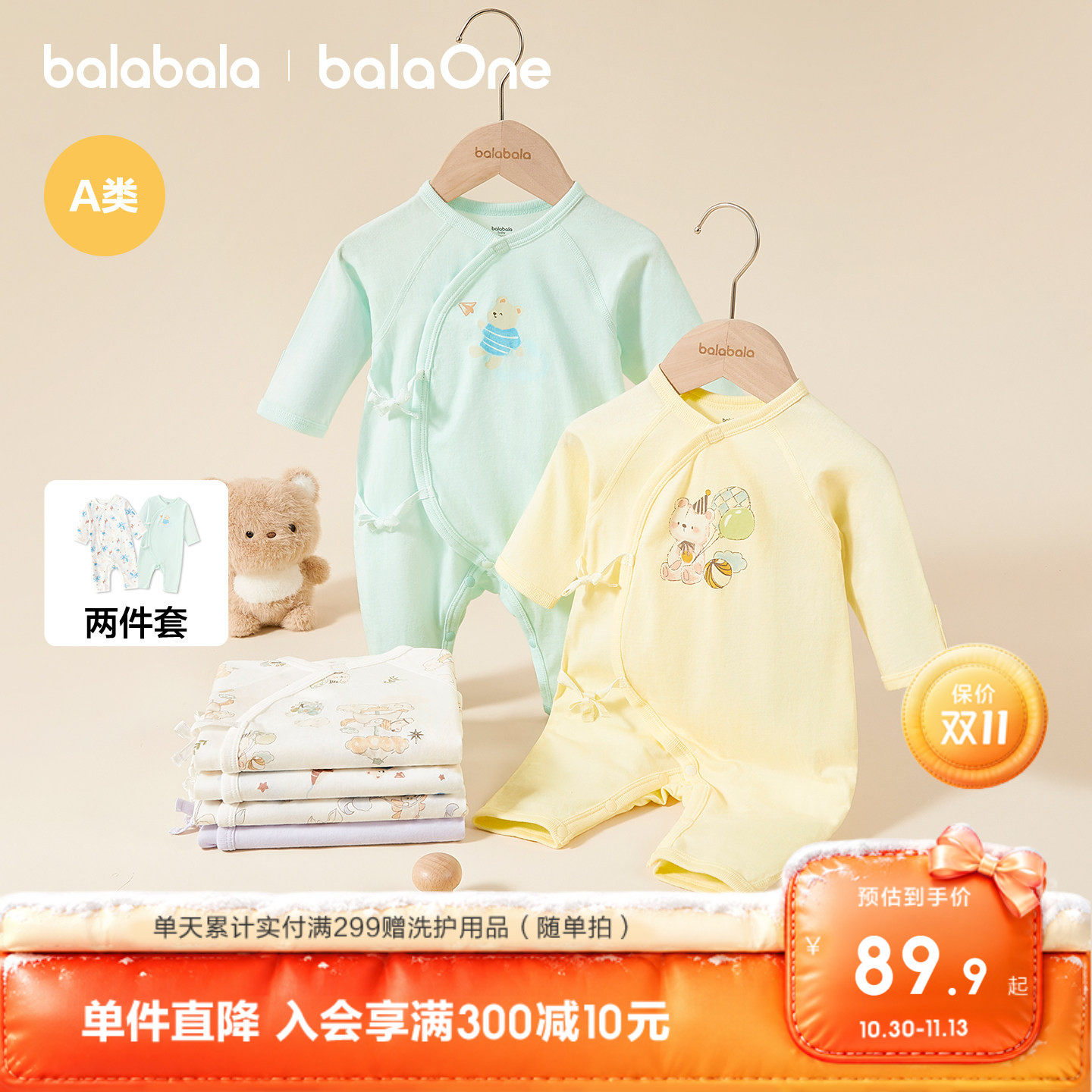 巴拉巴拉婴儿连体衣新生儿衣服宝宝哈衣爬服纯棉2026年春两件装萌