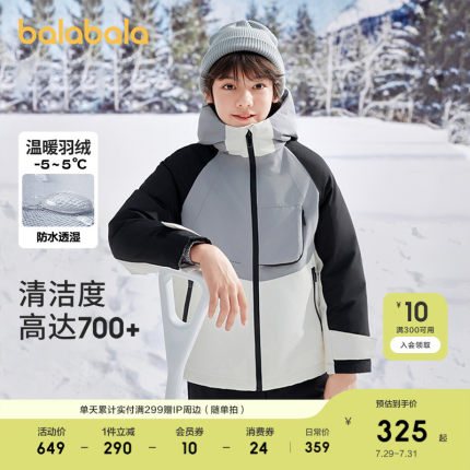 巴拉巴拉童装儿童羽绒服男童外套冬装连帽反季防风拼接保暖潮流款