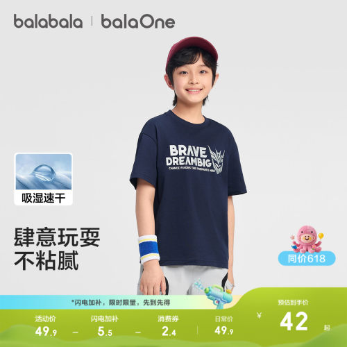 巴拉巴拉短袖T恤夏季新款速干衣
