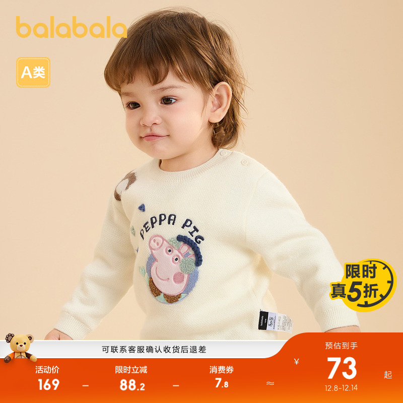 佩奇贴布，可爱吸睛