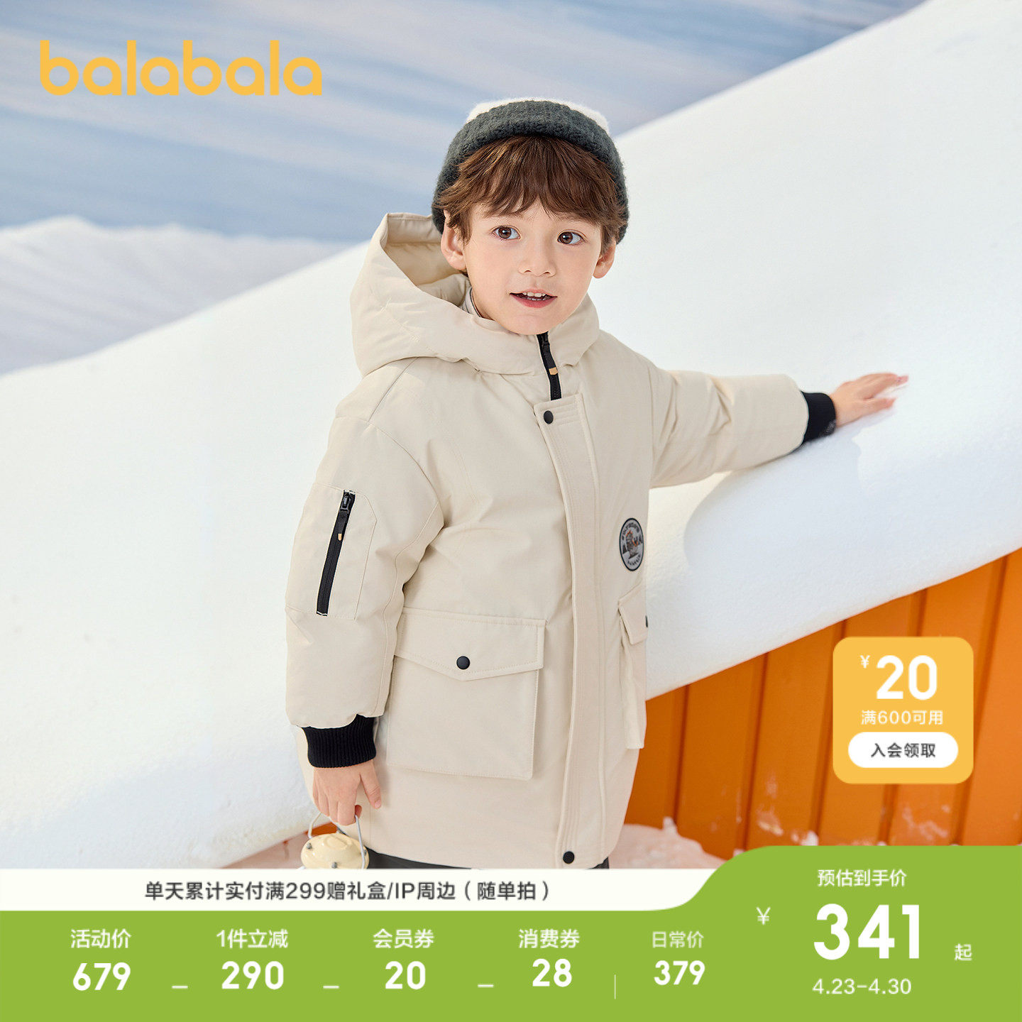 巴拉巴拉童装儿童羽绒服男童冬装连帽外套加厚保暖上衣流行舒适潮