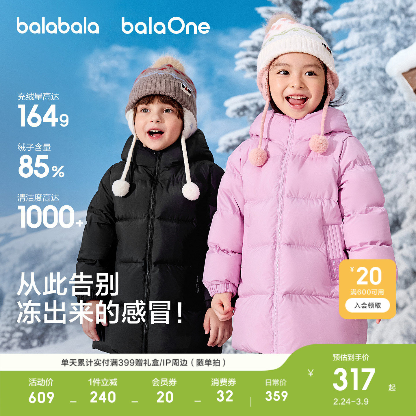 巴拉巴拉童装儿童羽绒服男童女童秋冬装中长款厚衣服年新款拜年服