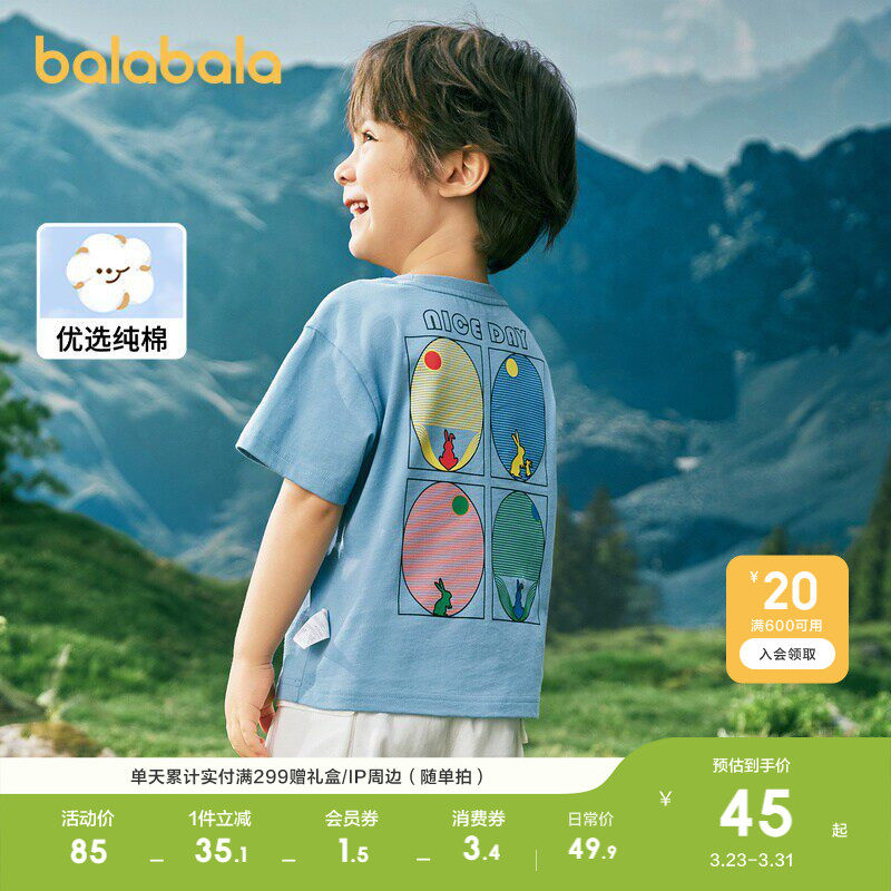 巴拉巴拉童装儿童短袖t恤男童春夏装轻薄纯棉刺绣上衣亲子短袖潮