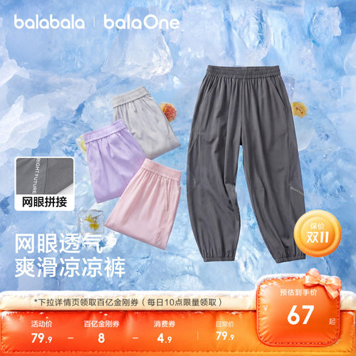 巴拉巴拉balaOne长裤运动裤宽松