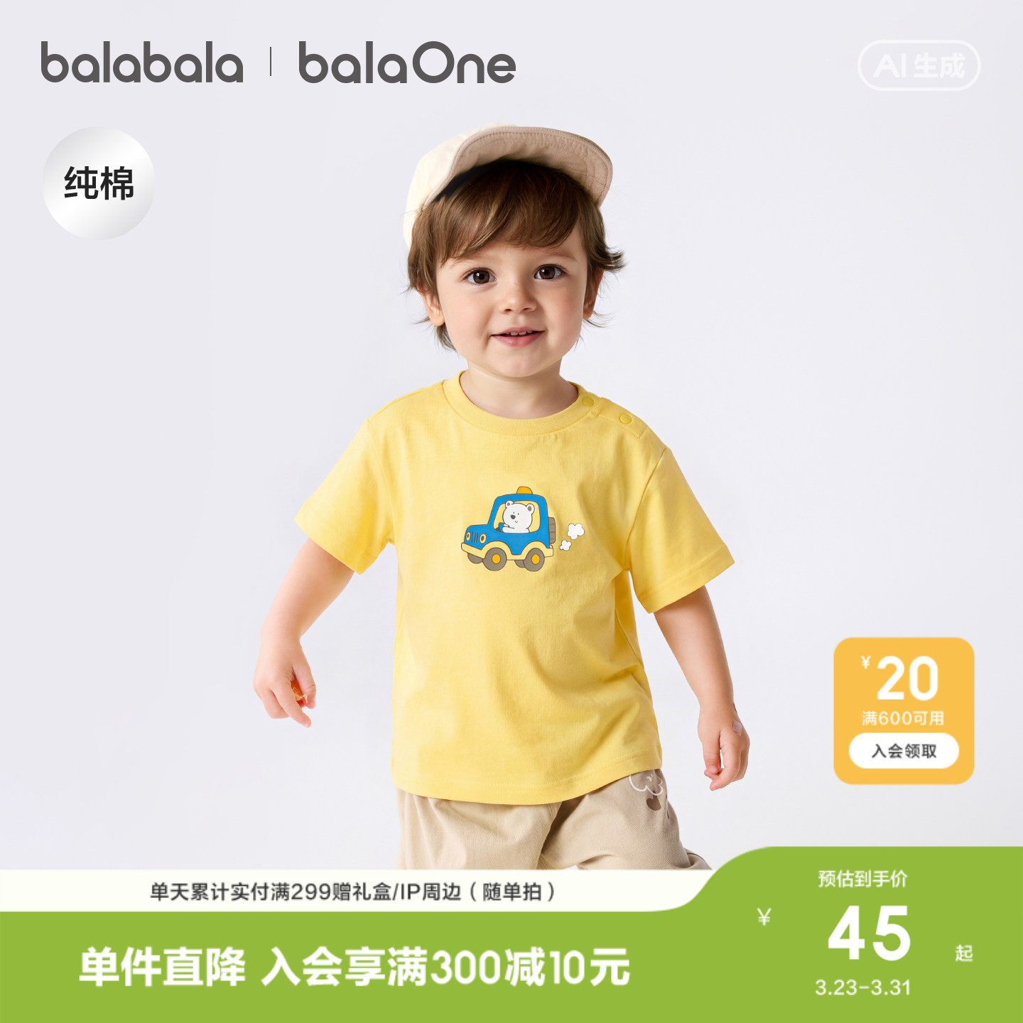 巴拉巴拉童装宝宝t恤婴儿短袖上衣2026新款男女童衣服夏装可爱萌