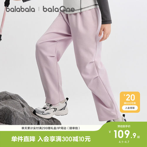 巴拉巴拉童装长裤吸湿排汗伞兵裤