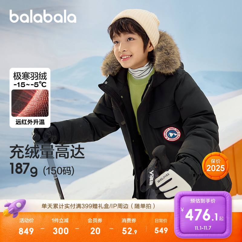 巴拉巴拉羽绒服男童女童外套舒适