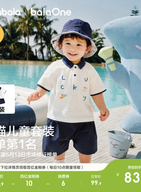 巴拉巴拉宝宝短袖套装26新款夏装