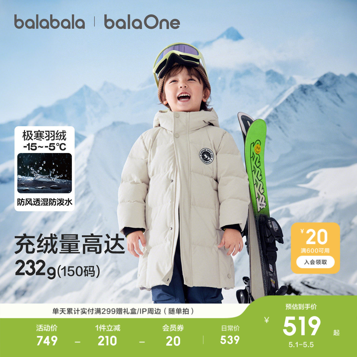 巴拉巴拉儿童羽绒服男童女童宝宝外套童装衣服新款长款保暖上衣厚