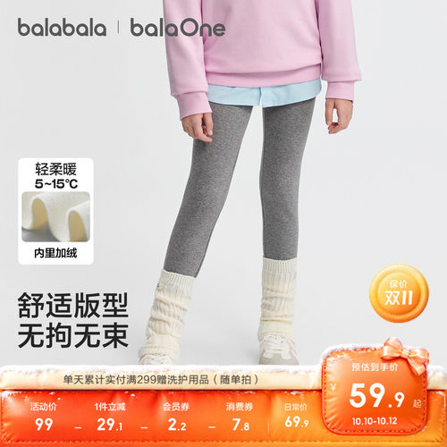 巴拉巴拉balaOne打底裤加绒长裤