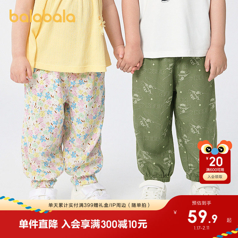 巴拉巴拉儿童裤子男女童夏防蚊裤睡裤舒适爽滑可外出