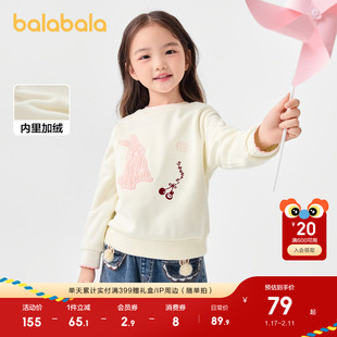 巴拉巴拉童装儿童卫衣加绒秋冬女童上衣甜美可爱内搭洋气休闲百搭