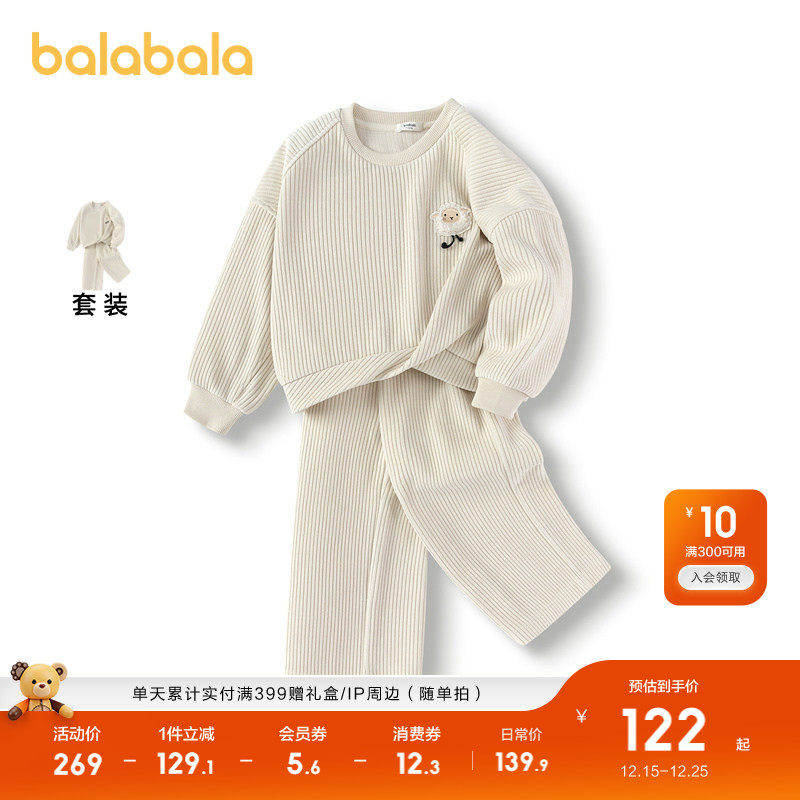 巴拉巴拉童装儿童套装女童秋冬雪尼尔两件套休闲小童简约百搭时尚