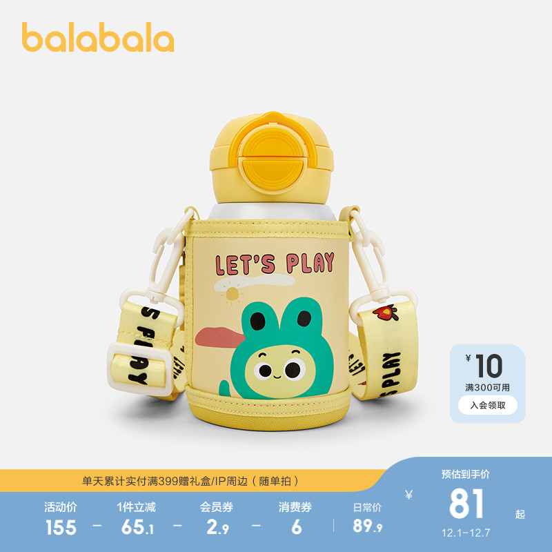 巴拉巴拉儿童保温杯316L不锈钢