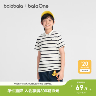 巴拉巴拉童装男童短袖t恤儿童2026夏季新款POLO衫条纹舒适上衣潮