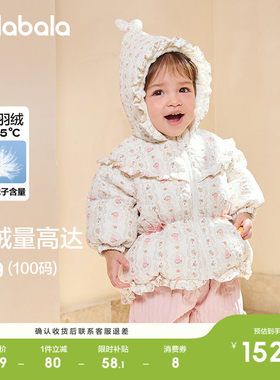 巴拉巴拉儿童羽绒服宝宝短款上衣