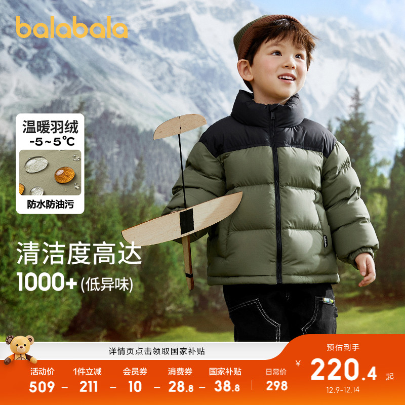 巴拉巴拉儿童羽绒服宝宝外套上衣