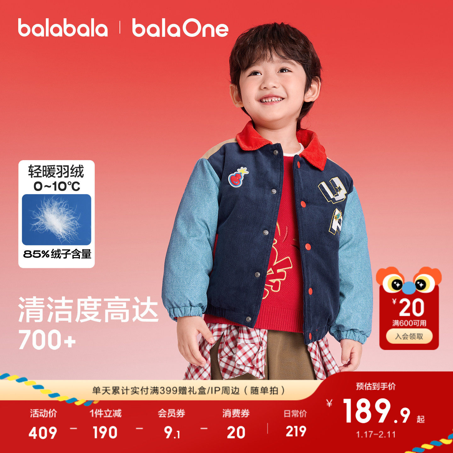 巴拉巴拉童装儿童羽绒服男童女童冬装2026新款宝宝外套拜年服红色,童装/婴儿装/亲子装,羽绒服,淘宝优惠券,粉丝福利购,淘宝优惠卷