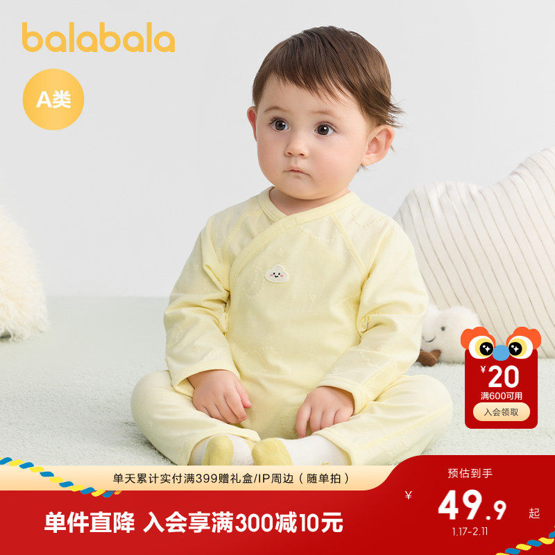 巴拉巴拉婴儿衣服宝宝连体衣睡衣新生儿哈衣爬服2025新款全棉春秋,童装/婴儿装/亲子装,连身衣/爬服/哈衣,淘宝优惠券,粉丝福利购,淘宝优惠卷