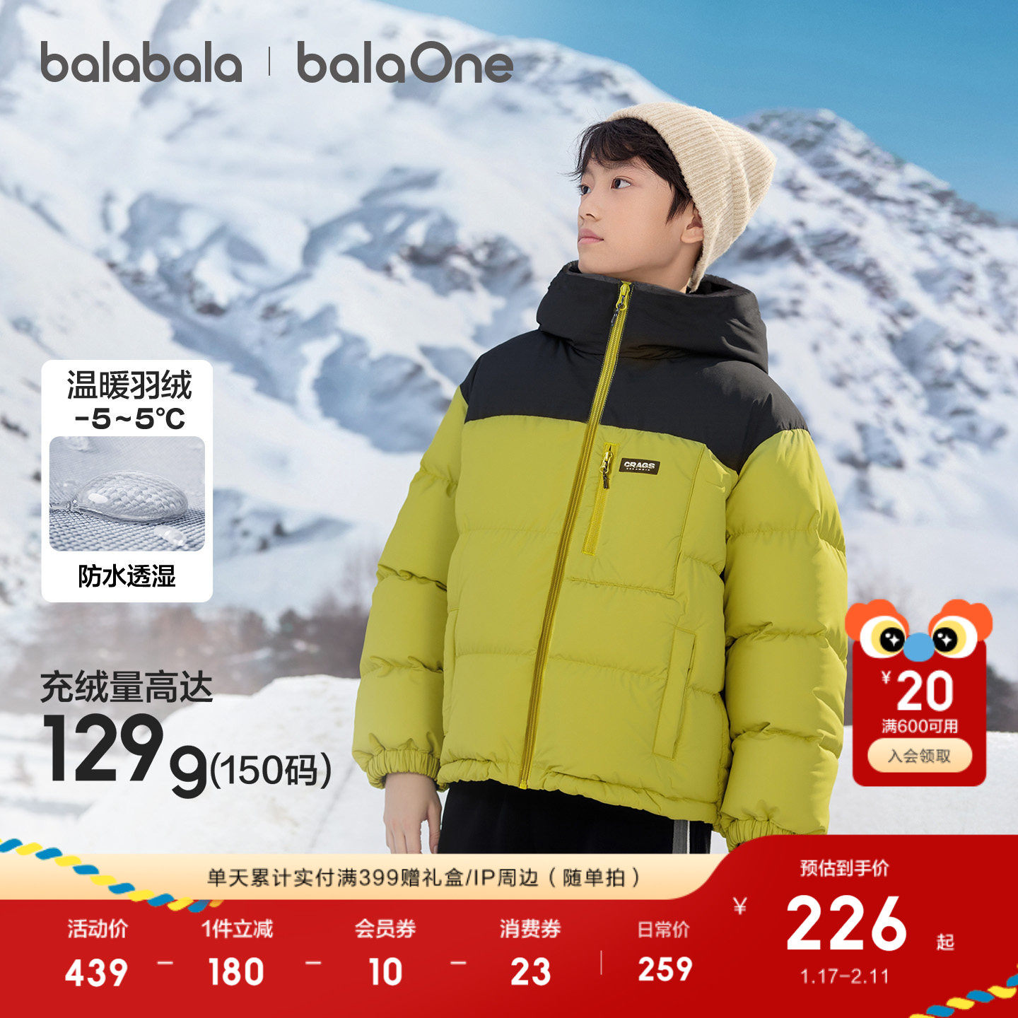 巴拉巴拉童装儿童羽绒服男童冬装保暖时尚外套潮上衣舒适户外潮款,童装/婴儿装/亲子装,羽绒服,淘宝优惠券,粉丝福利购,淘宝优惠卷