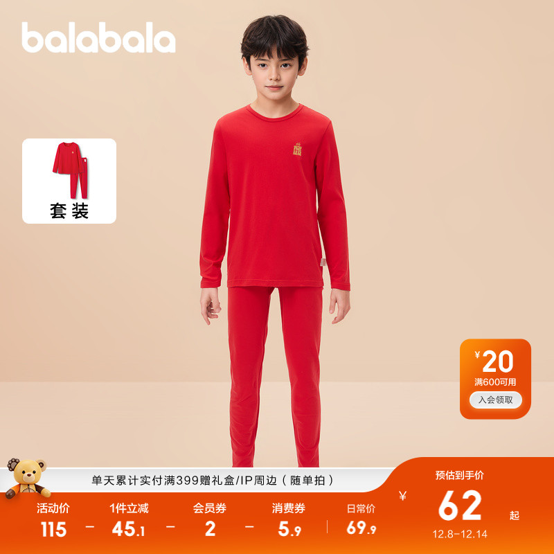巴拉巴拉男童秋衣秋裤内衣套装