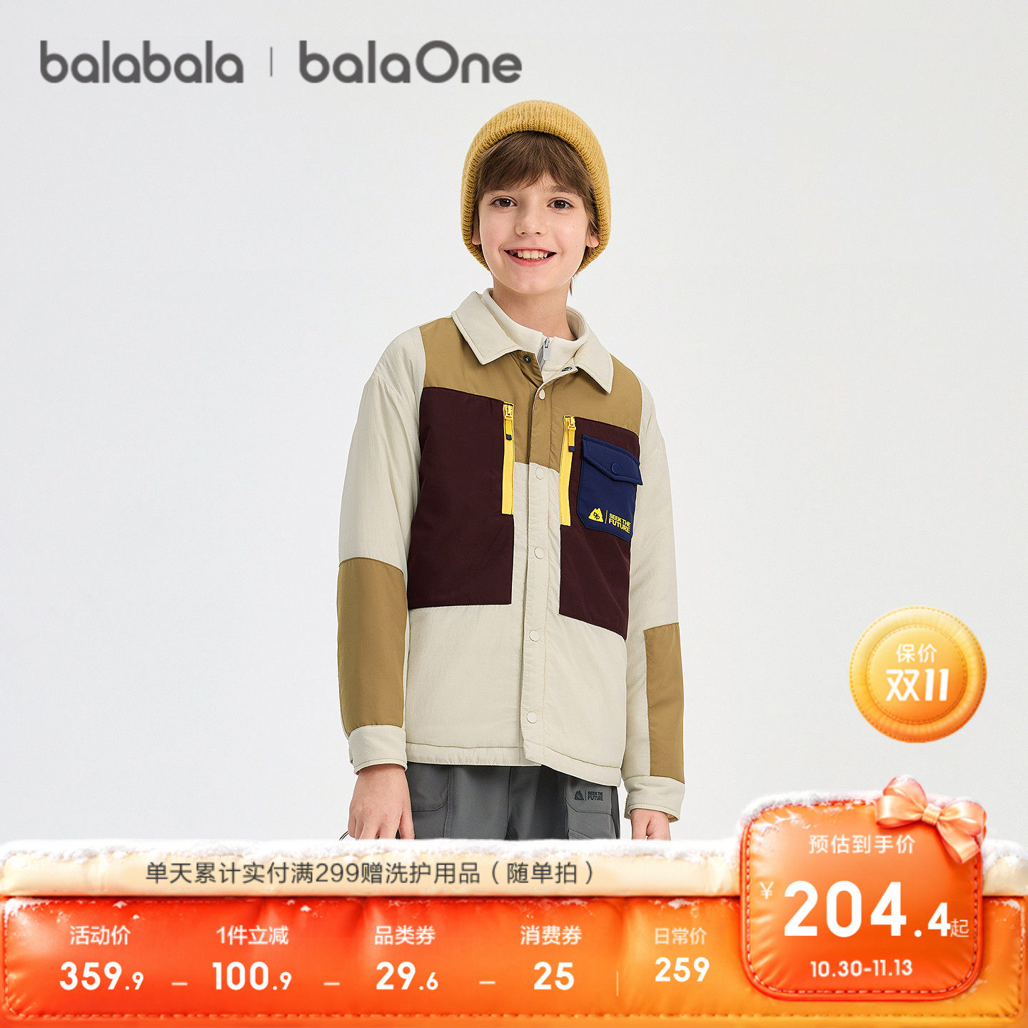 巴拉巴拉balaOne童装男童棉服潮