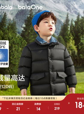 巴拉巴拉童装儿童羽绒服冬装男童宝宝拼接外套三防2025年新款加厚