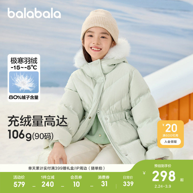 巴拉巴拉童装儿童羽绒服女童冬装中长款收腰加厚上衣舒适户外潮款